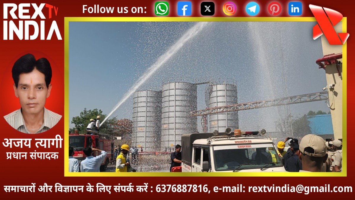 ऑयल प्लांट में धुआं और चीख-पुकार: मॉक ड्रिल में दिखा सिविल डिफेंस और पुलिस का दम