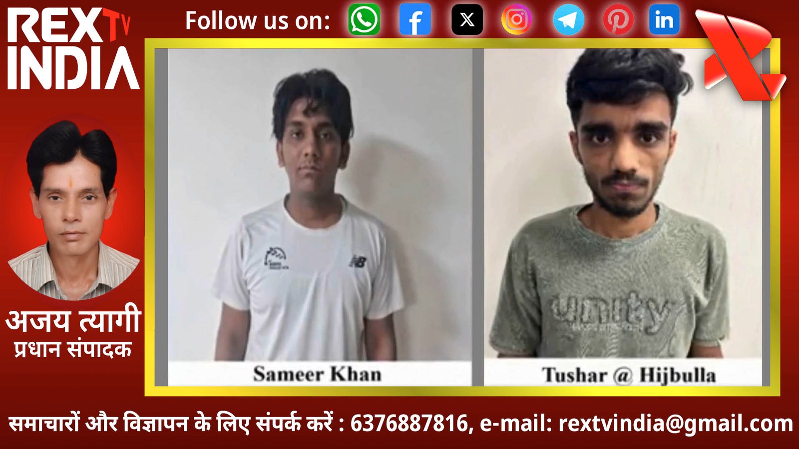 नोएडा में बड़ी आतंकी साजिश नाकाम: यूपी एटीएस ने दबोचे पाकिस्तानी हैंडलर्स के दो गुर्गे