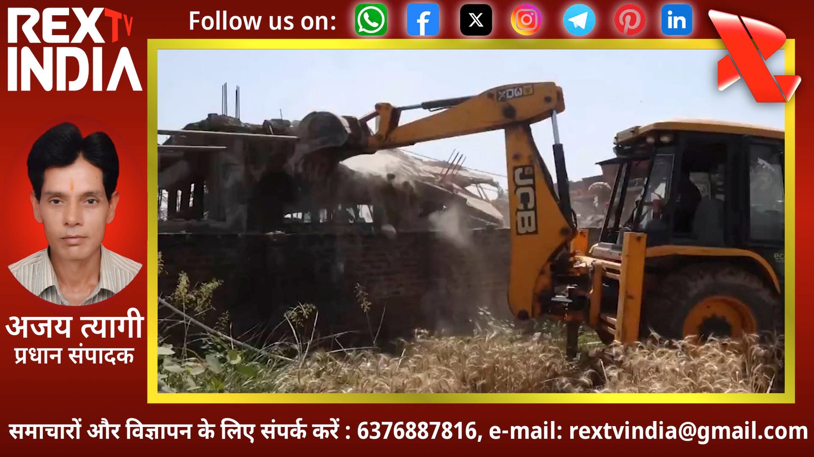 नार्को-सिंडिकेट की कमर तोड़ने की बड़ी कार्रवाई: आर.एस. पुरा में अवैध संपत्ति पर चला पीला पंजा