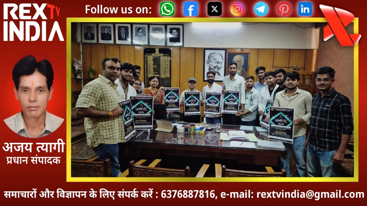 बीकानेर में गूंजेगी वेव 2026 की गूंज: 6 मई से सजेगी महफिल, पोस्टर विमोचन के साथ जश्न का आगाज़