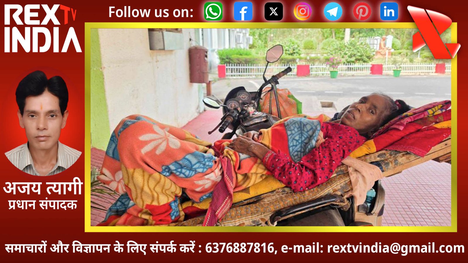 प्यार और संघर्ष की मिसाल: पत्नी के कैंसर इलाज के लिए पति ने बाइक को ही बना दिया एम्बुलेंस