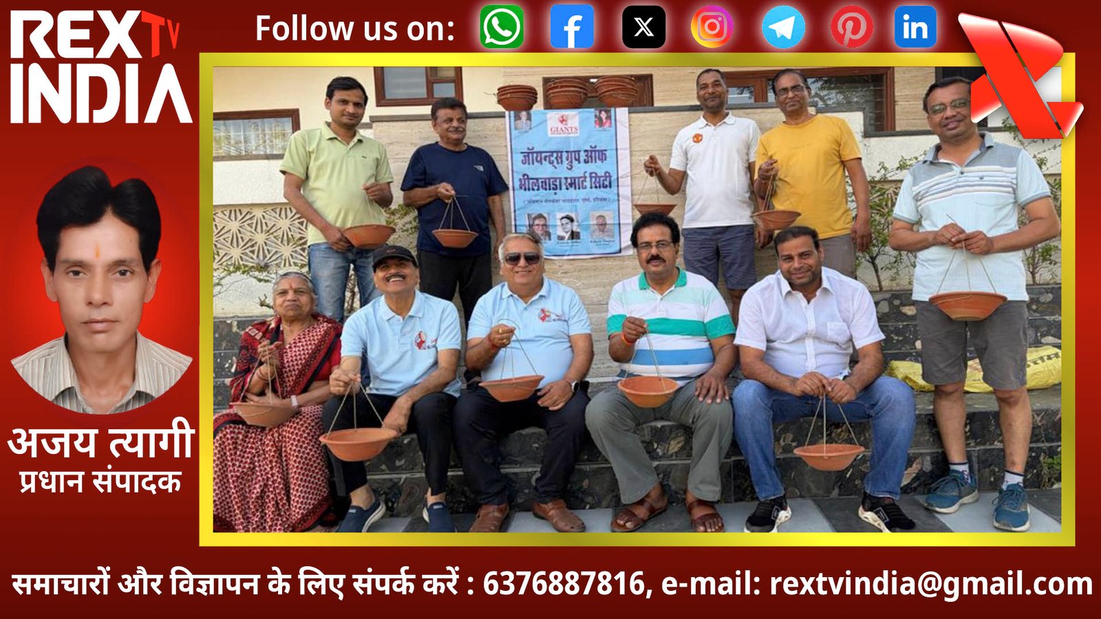 पक्षियों के लिए संजीवनी: प्रचंड गर्मी में 251 परिंडे लगाकर पक्षियों को बचाने का संकल्प