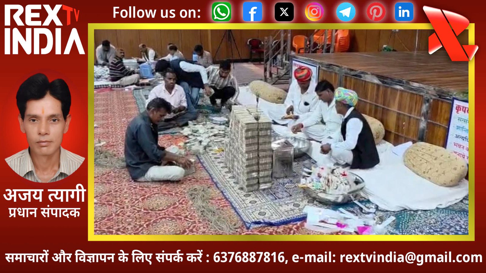 सांवलिया सेठ के खजाने में बरसे करोड़ों: भंडार से निकली 41 करोड़ से अधिक की दान राशि