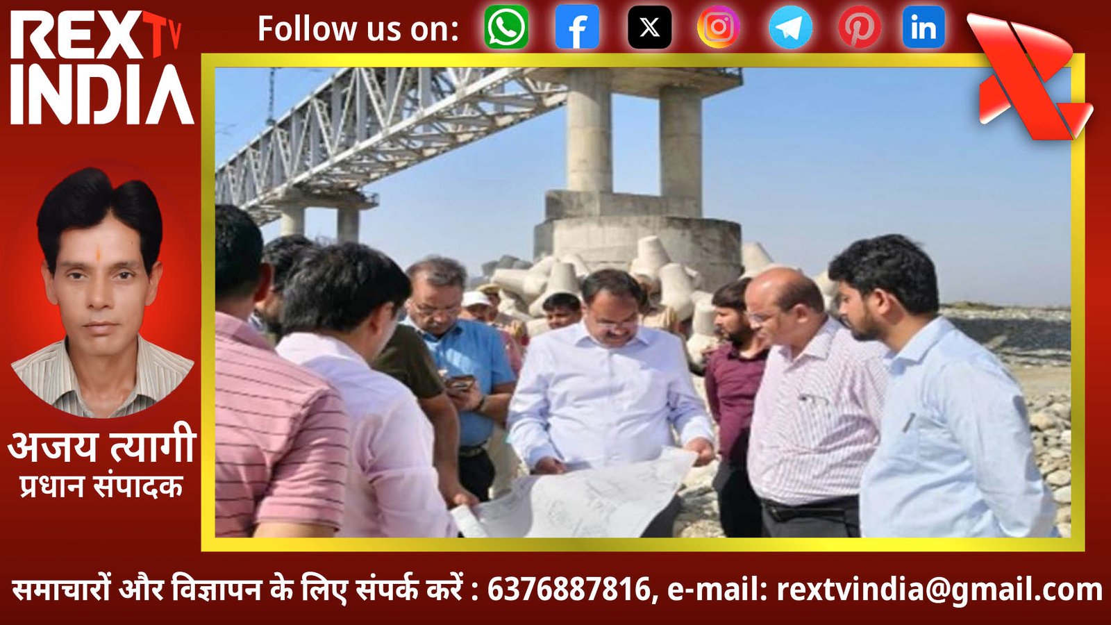 मानसून से पहले रेलवे की बड़ी तैयारी: परखी ट्रैक एलाइनमेंट और सिग्नलिंग व्यवस्था, पुल की मजबूती की जांच की