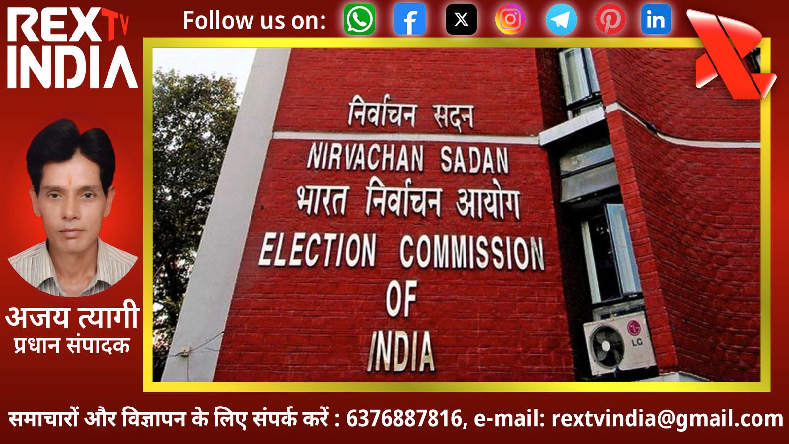 तमिलनाडु चुनाव 2026: लोकतंत्र का महापर्व संपन्न, रिकॉर्ड 85.15 प्रतिशत मतदान के बाद री-पोल की संभावना खत्म