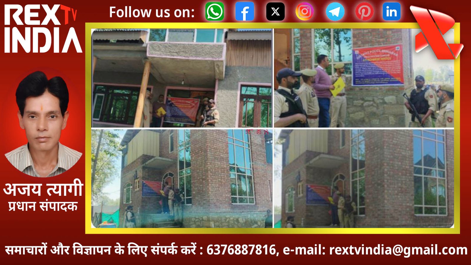 श्रीनगर में नार्को-टेरर पर पुलिस का प्रहार: नशीले पदार्थों के तस्करों की करोड़ों की संपत्ति जब्त