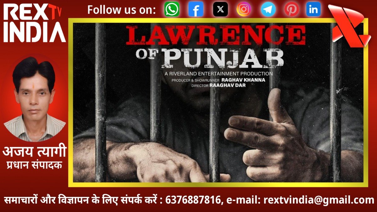 लॉरेंस ऑफ पंजाब पर प्रतिबंध के बाद बढ़ा तनाव: बिश्नोई गैंग ने कई दिग्गज नेताओं को दी जान से मारने की धमकी