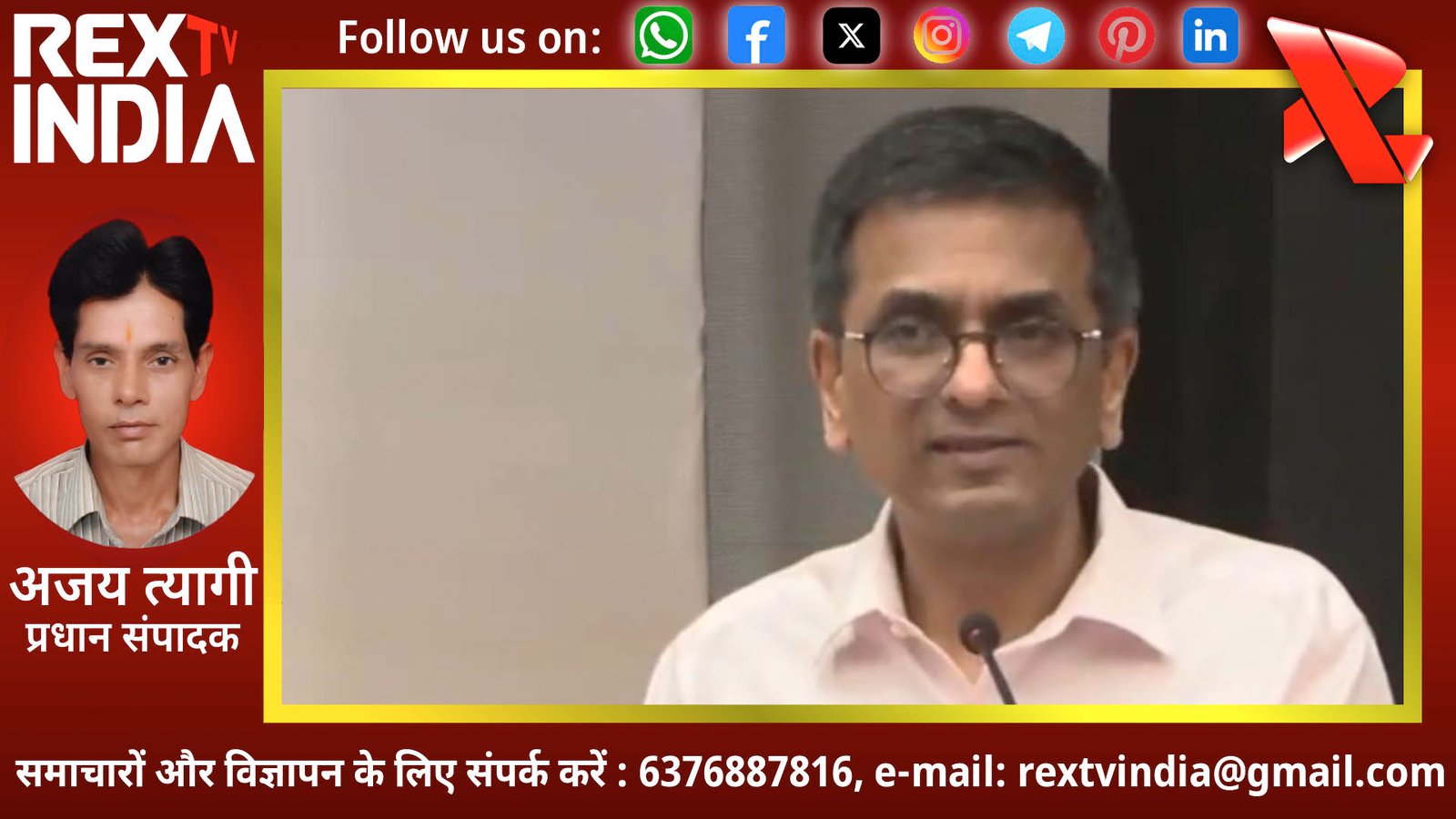 लाल बहादुर शास्त्री स्मृति व्याख्यान: पूर्व सीजेआई डीवाई चंद्रचूड़ ने वैश्विक कूटनीति को आईना दिखाया