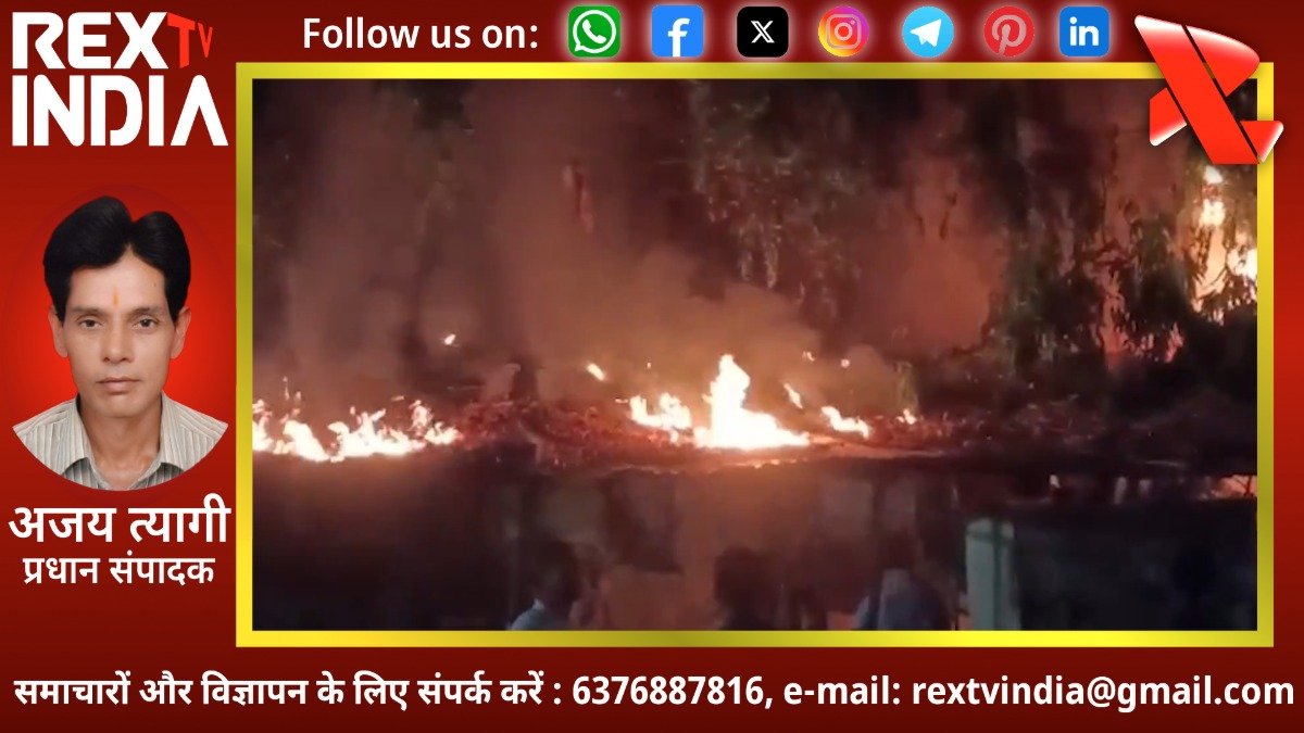 धुएं के गुबार से सहमा बालगढ़ क्षेत्र: बंद पड़ी फैक्ट्री में लगी आग, घंटों की मशक्कत के बाद पाया काबू