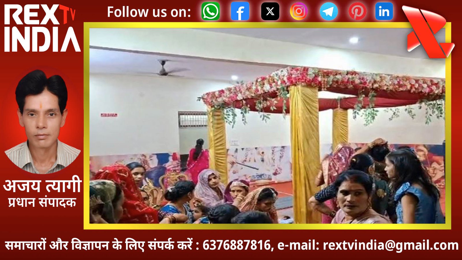विवाह वेदी पर मंडराया संकट: पूरी रात दुल्हन ने किया इंतजार और सुबह संपन्न हुई शादी की रस्में