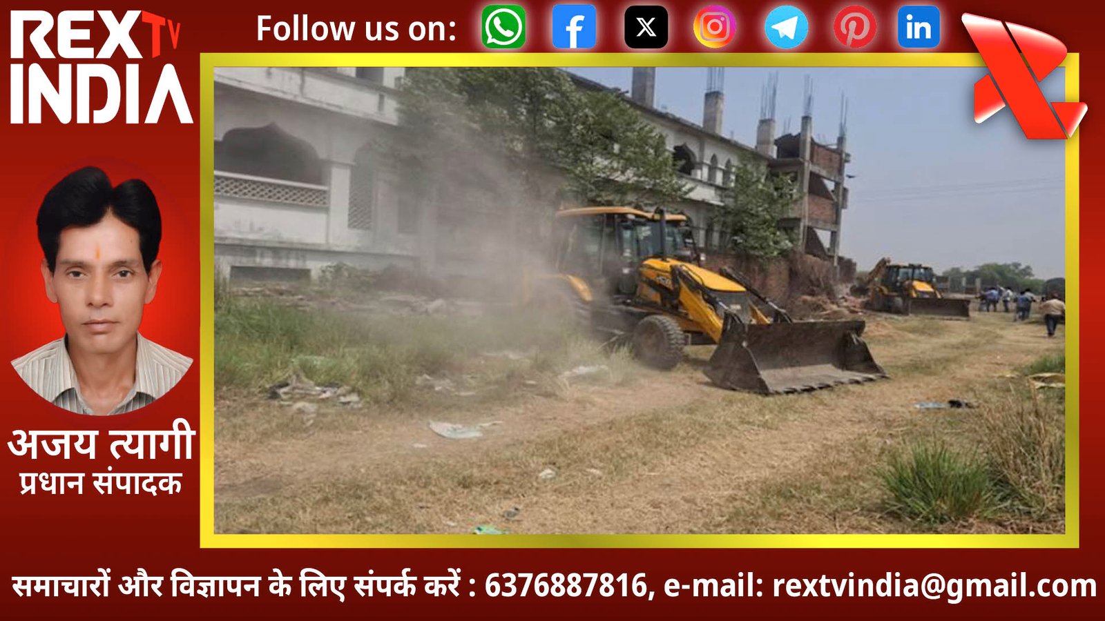 कानूनी जंग हारने के बाद ज़मींदोज हुआ मदरसा: चार जेसीबी और भारी पुलिस बल के साथ बड़ी कार्रवाई