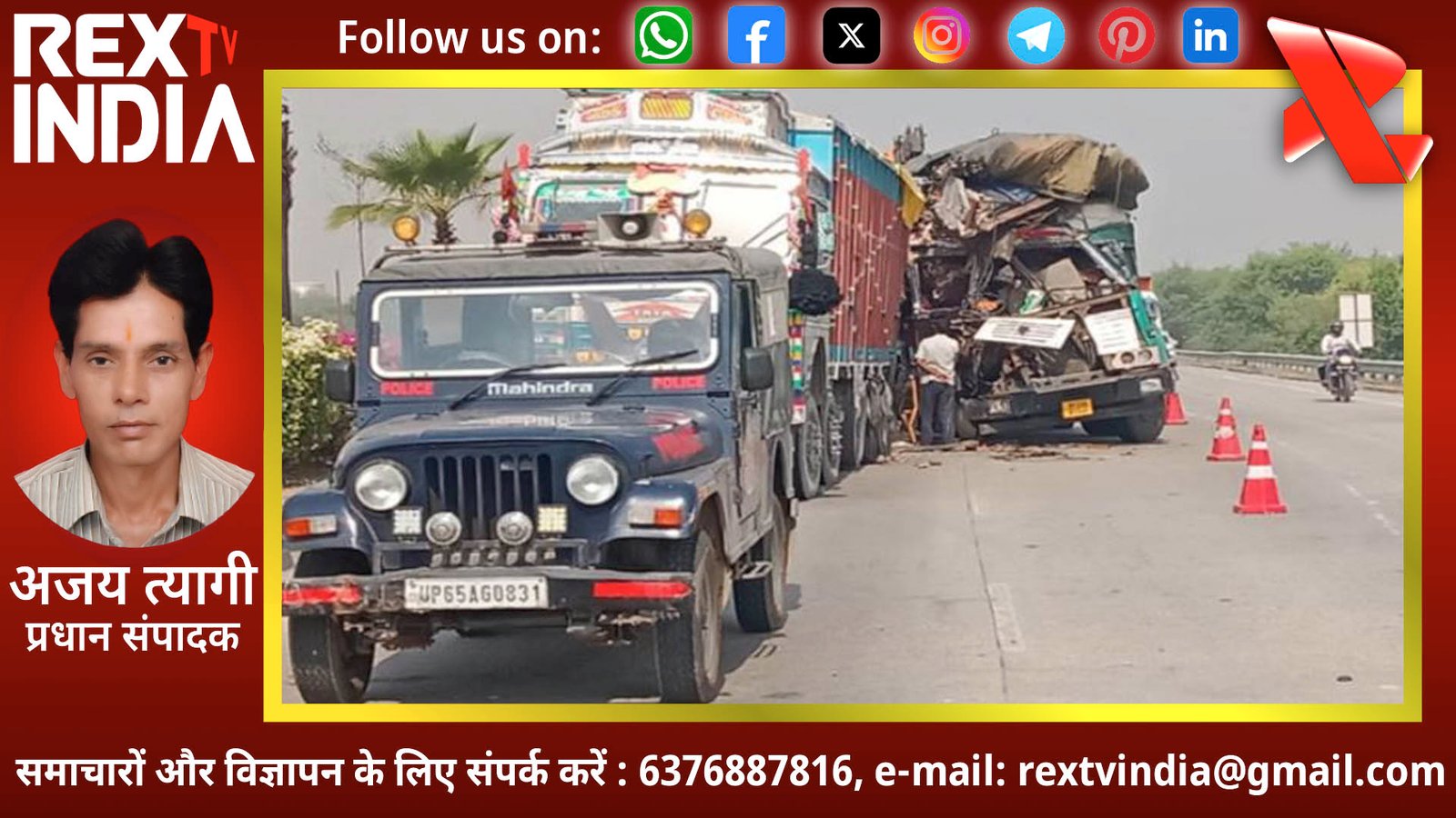 तेज रफ्तार का कहर: खड़ी ट्रक से टकराकर चालक की मौके पर ही दर्दनाक मौत