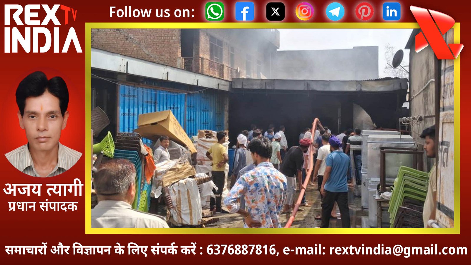 खैरथल के व्यस्त बाजार में भीषण अग्निकांड: फर्नीचर शोरूम और गोदाम जलकर हुए खाक