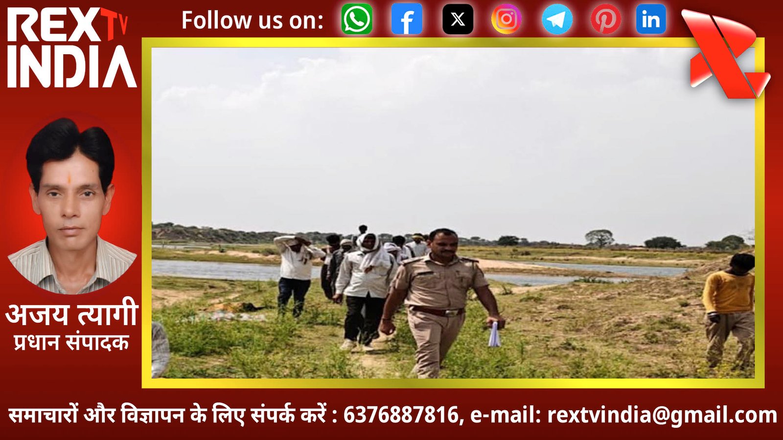 दूसरों की जान बचाते हुए खुद काल के गाल में समा गए तीन मासूम: गडाईच गांव में पसरा मातम