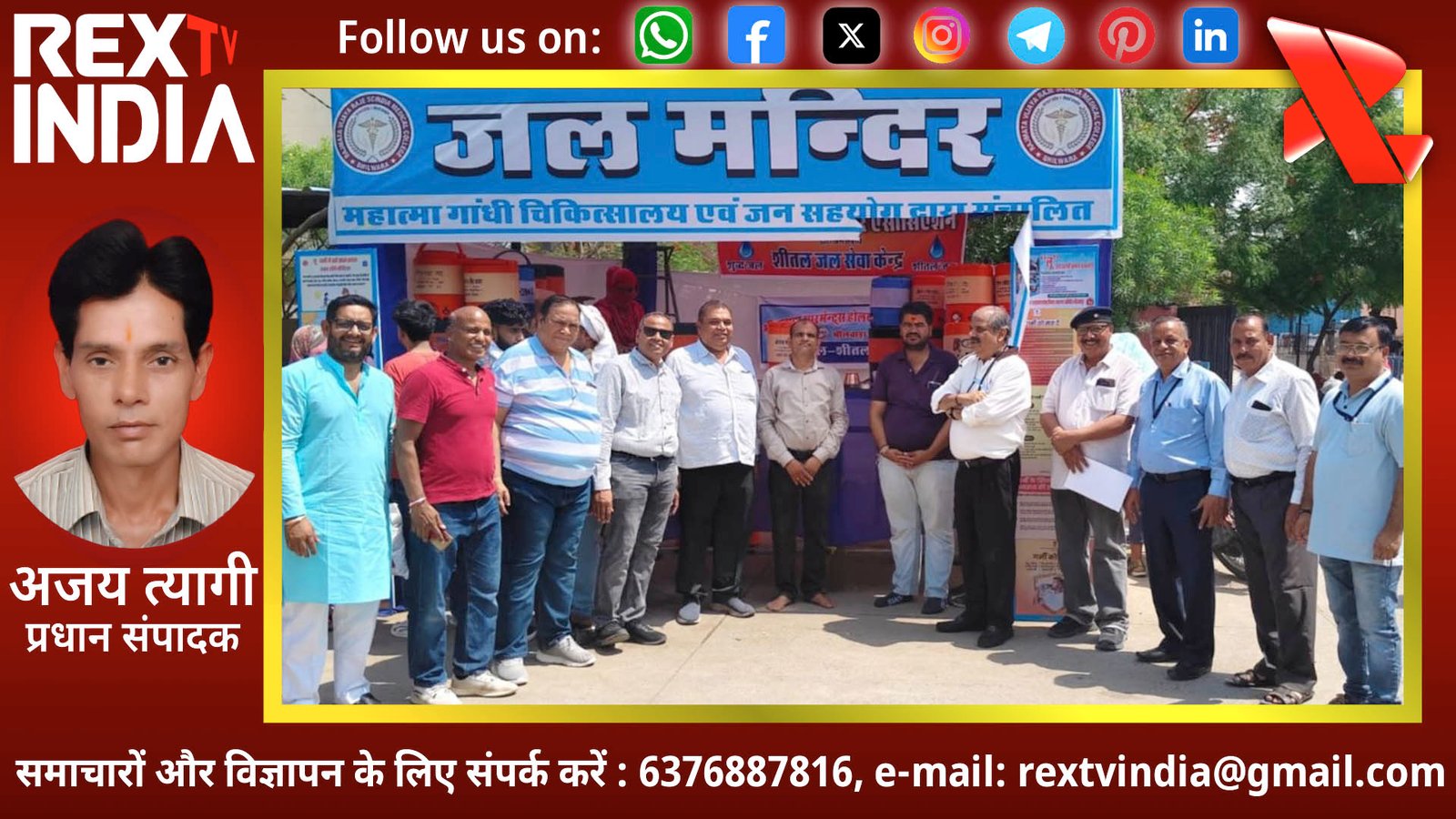 भीषण गर्मी में मानवता का शीतल स्पर्श: एमजीएच परिसर में साड़ी डीलर एसोसिएशन ने शुरू की प्याऊ सेवा