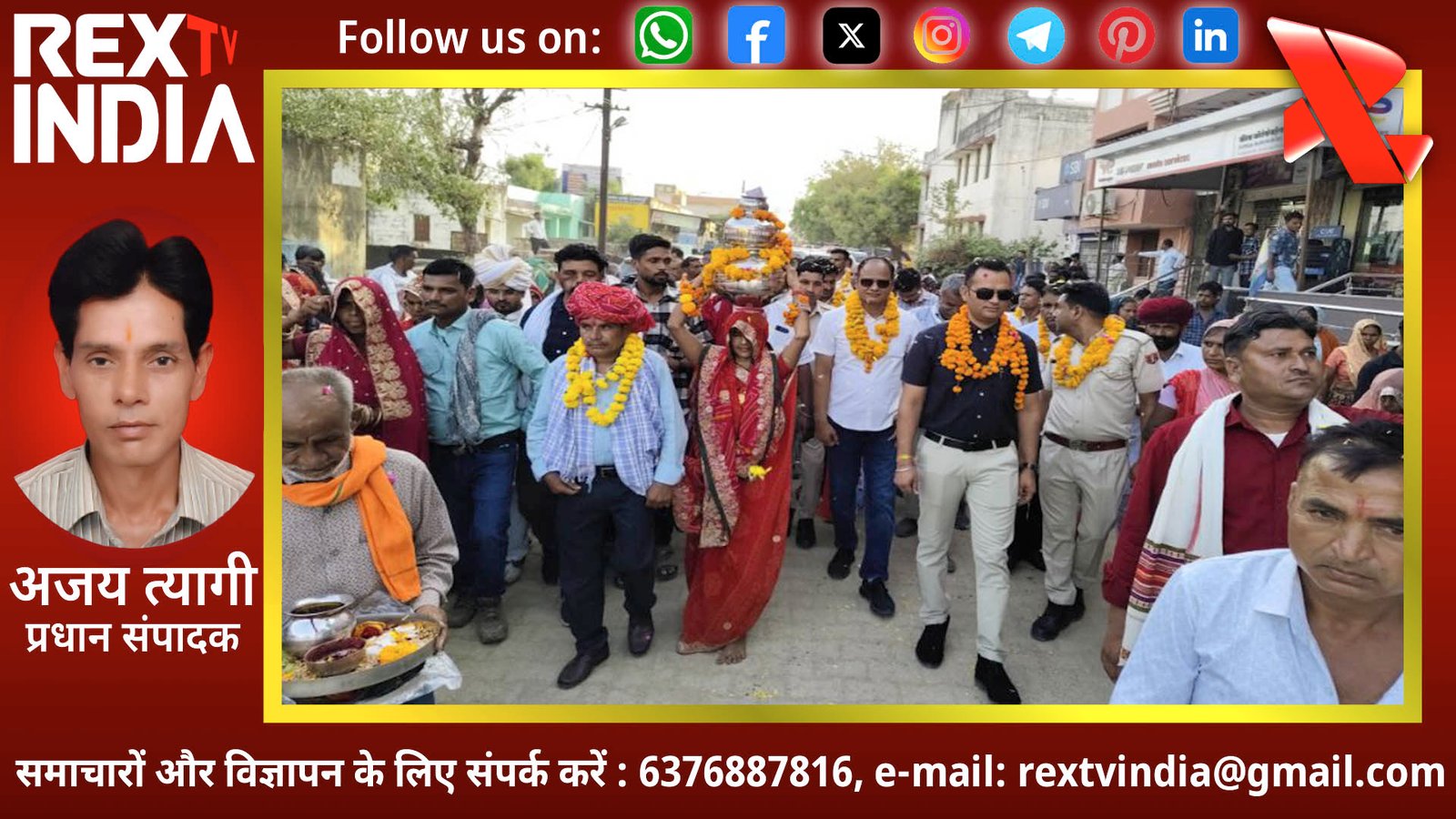 पुलिस का मानवीय चेहरा: हिंडोली पुलिस ने अपनी लाडली के लिए भरा 56 हजार का मायरा