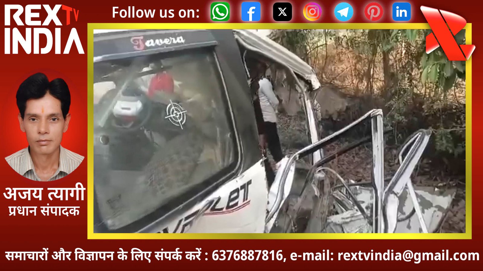 शादी की खुशियाँ मातम में बदलीं: एसयूवी और ट्रैक्टर की टक्कर में पांच की मौत