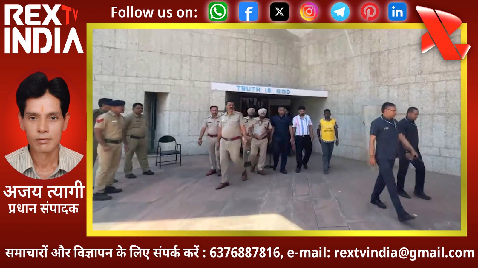 चंडीगढ़ में बम की धमकी से हड़कंप: बम स्क्वॉड और डॉग स्क्वॉड ने संभाला मोर्चा
