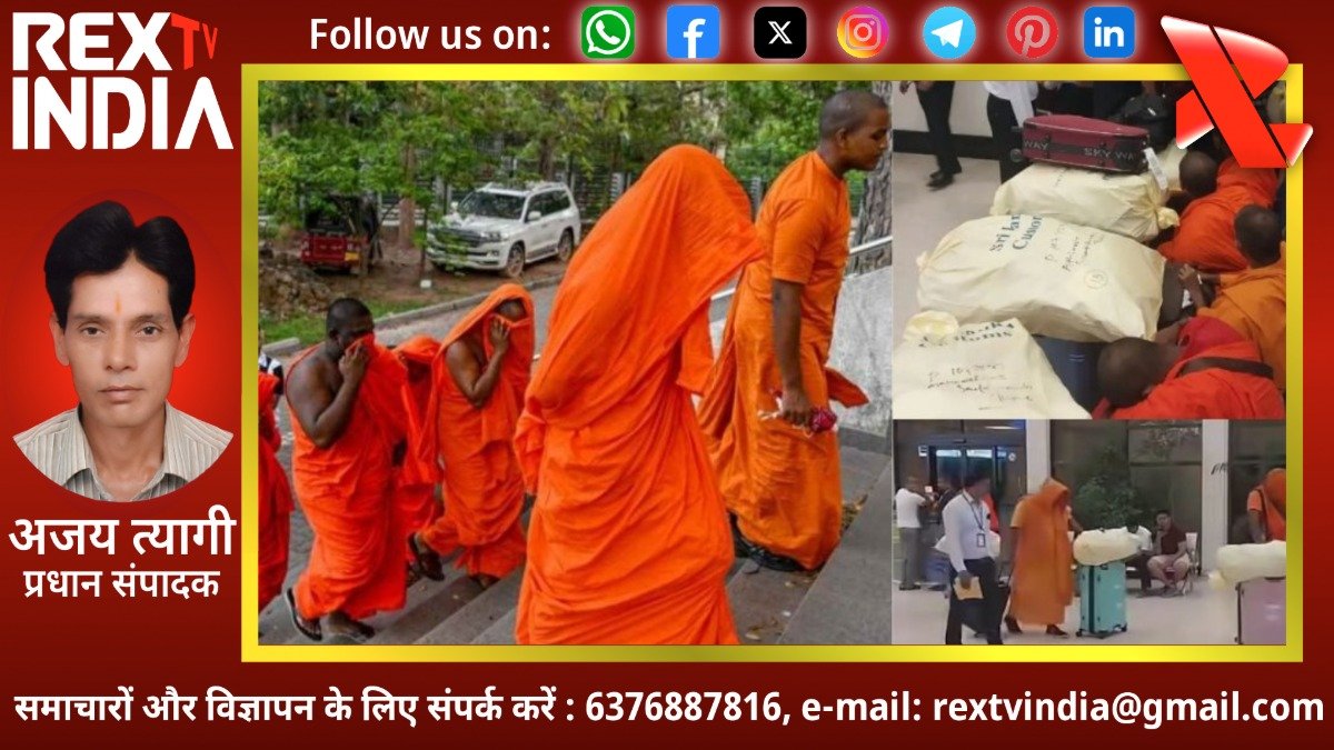 110 करोड़ के नशा तस्करी मामले में बड़ा एक्शन: सात दिनों की रिमांड पर भिक्षु चोले में तस्कर