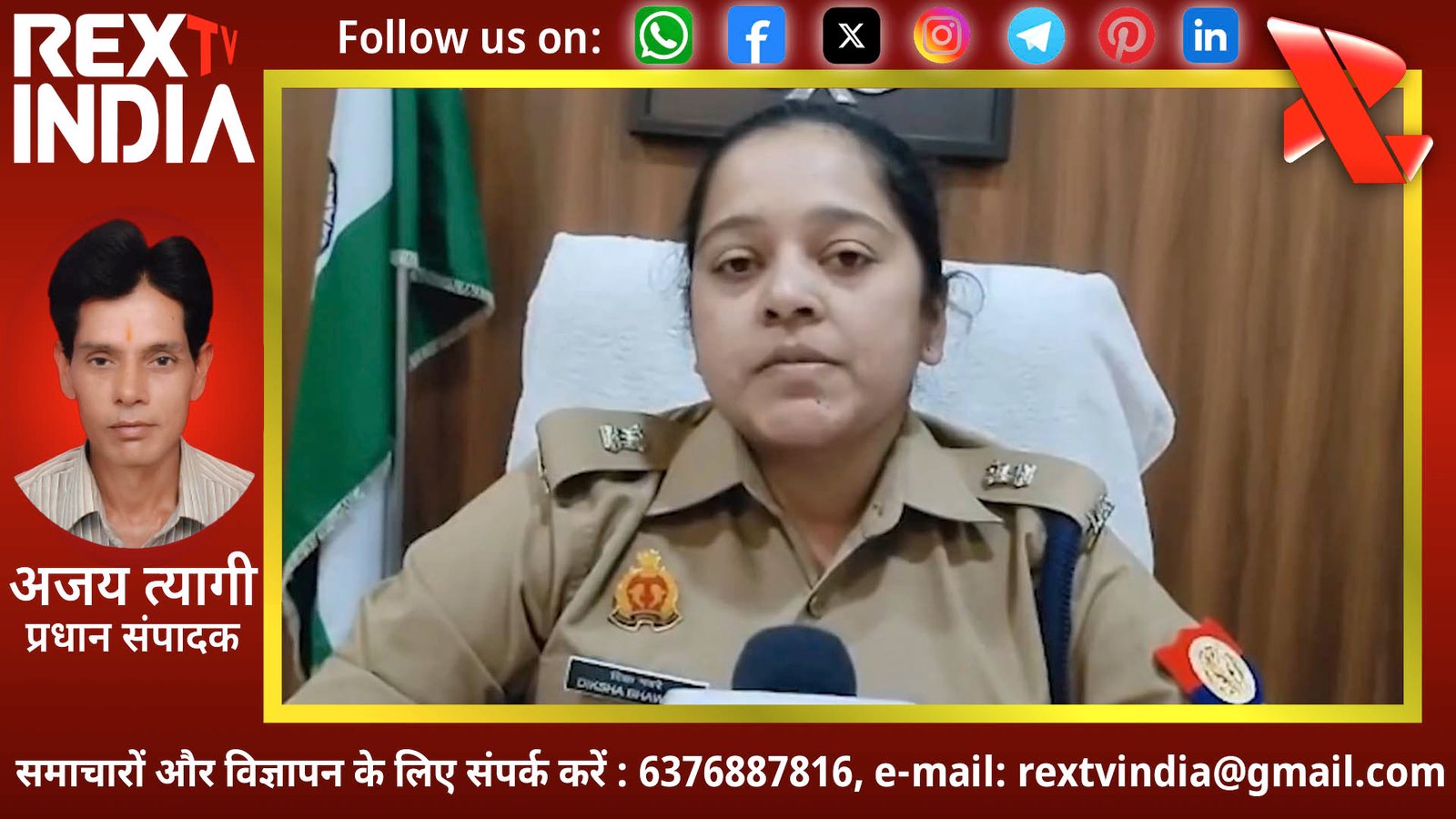 बरगांव हत्याकांड का गहराता रहस्य: गाड़ी के पीछे मिला बॉडी बैग, इलाके में दहशत का माहौल