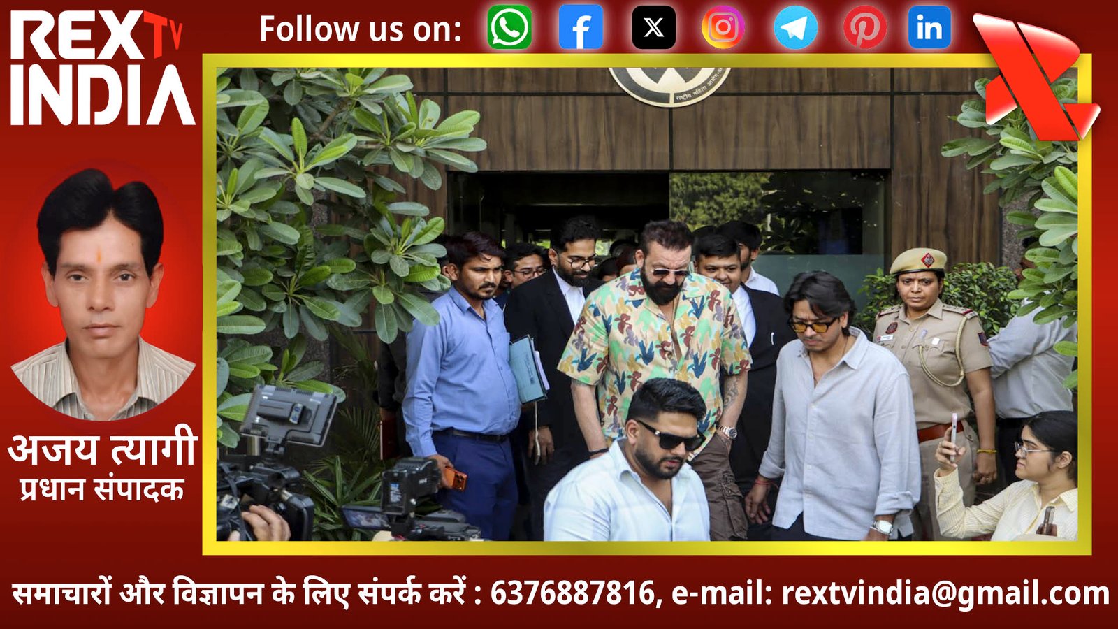 महिलाओं के अमर्यादित चित्रण पर सख्त हुआ आयोग: संजय दत्त ने लिखित में व्यक्त किया खेद