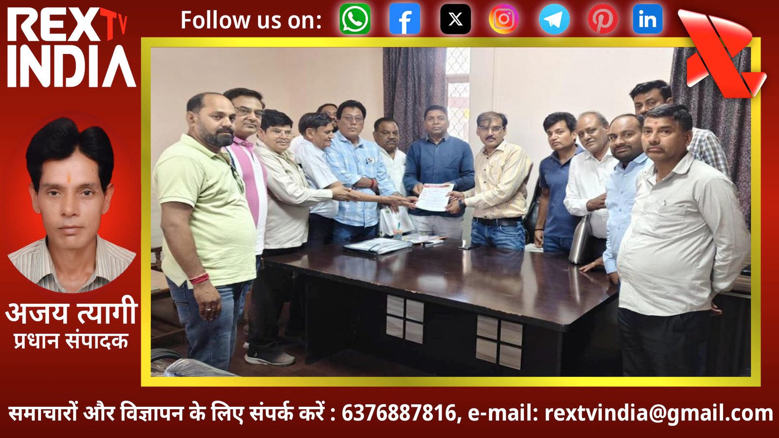 प्रधानमंत्री को भेजा 12 सूत्रीय मांग पत्र: एग्रो डीलर्स ने एकजुट होकर दिखाई अपनी ताकत