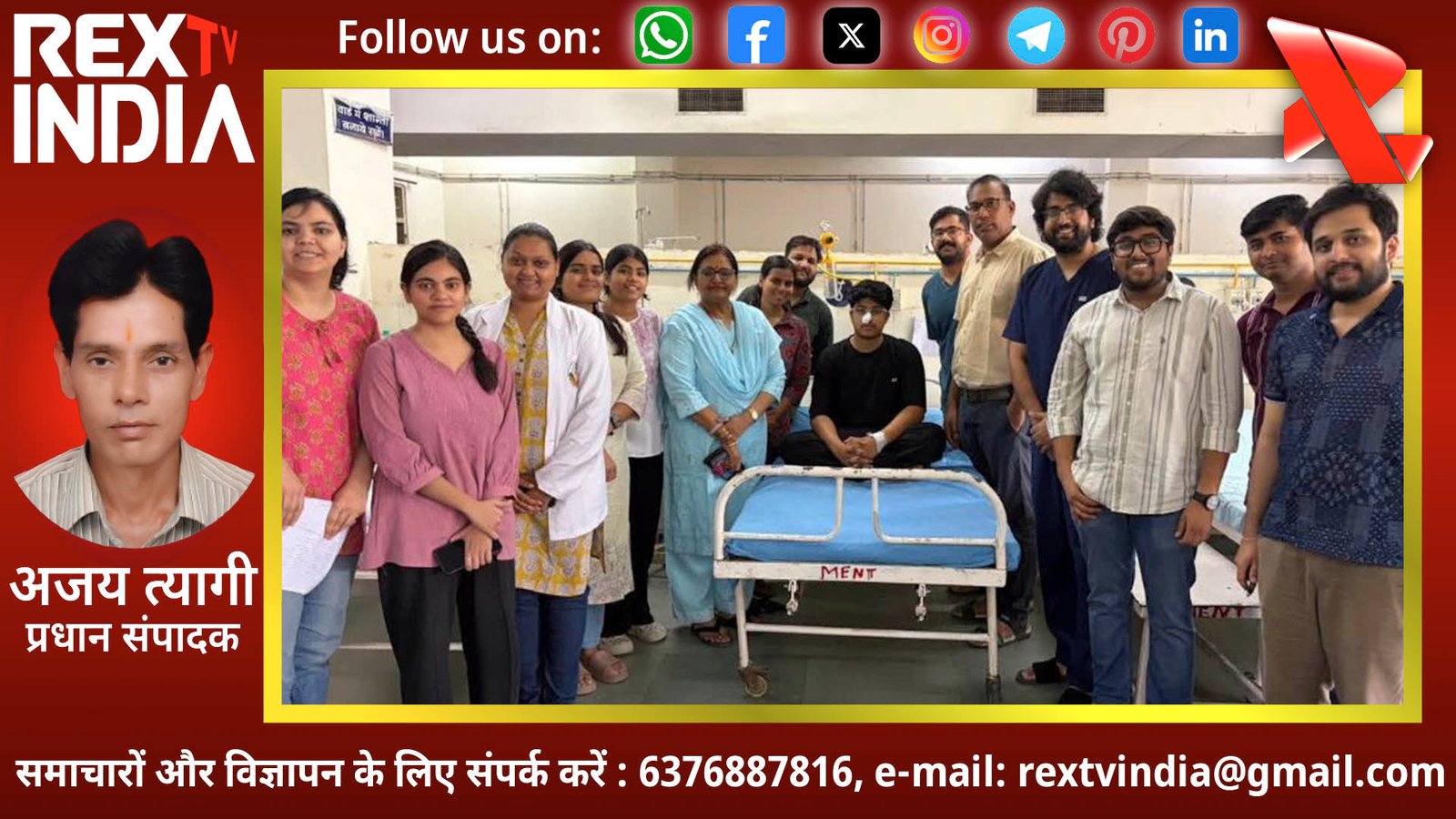 90 फीसदी दृष्टि खो चुका था छात्र: लौटाई आंखों की रोशनी, दुर्लभ बीमारी को दी मात