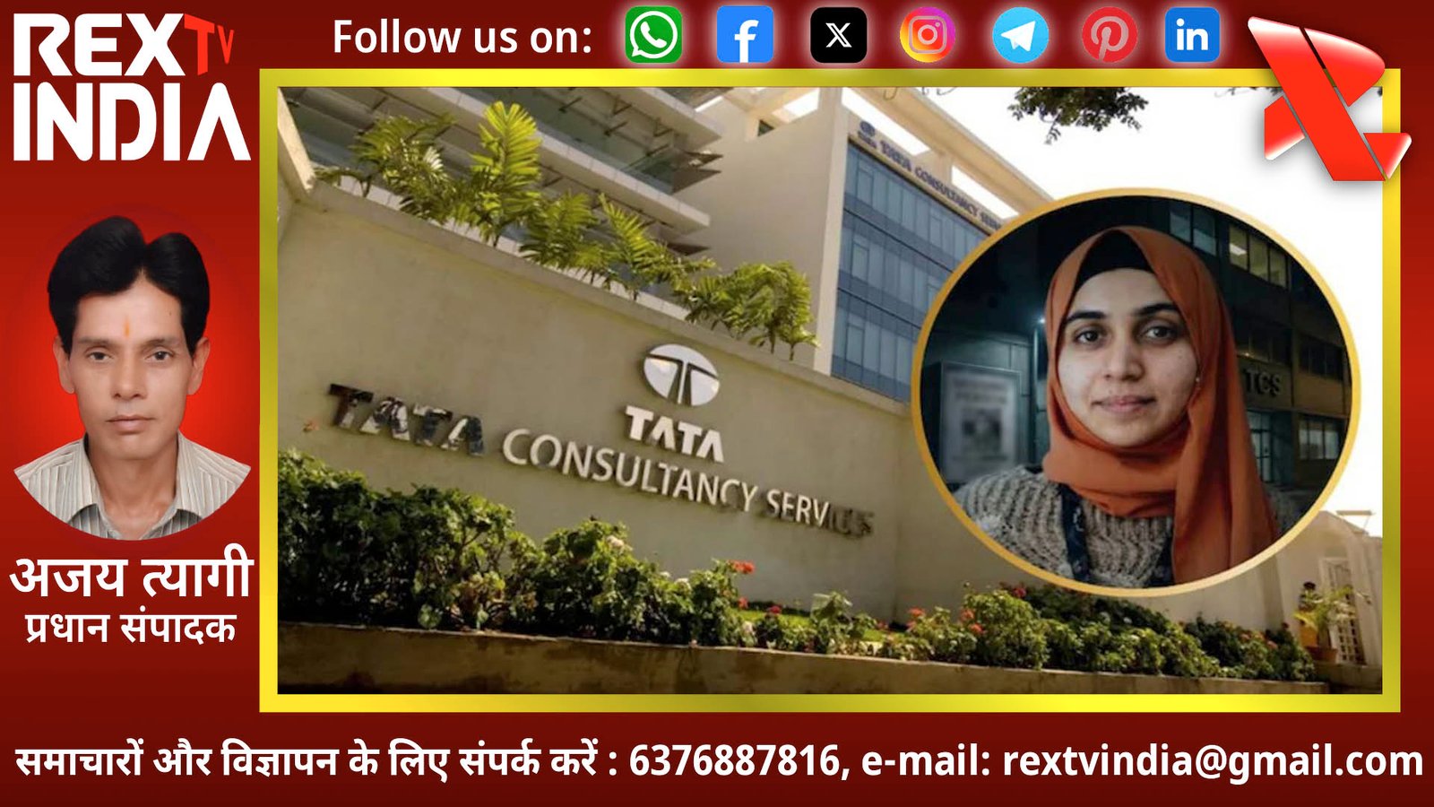 कॉर्पोरेट डेस्क से मलेशिया के जंगलों तक: नीदा खान के हनीया मिशन के पीछे छिपे सफेदपोश चेहरे