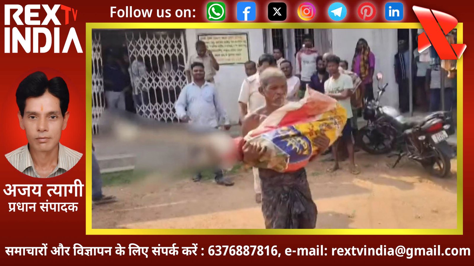 बैंक ने नहीं माना मृतक: अंतिम संस्कार के दो महीने बाद कब्र से बहन की लाश निकाल लाया भाई  