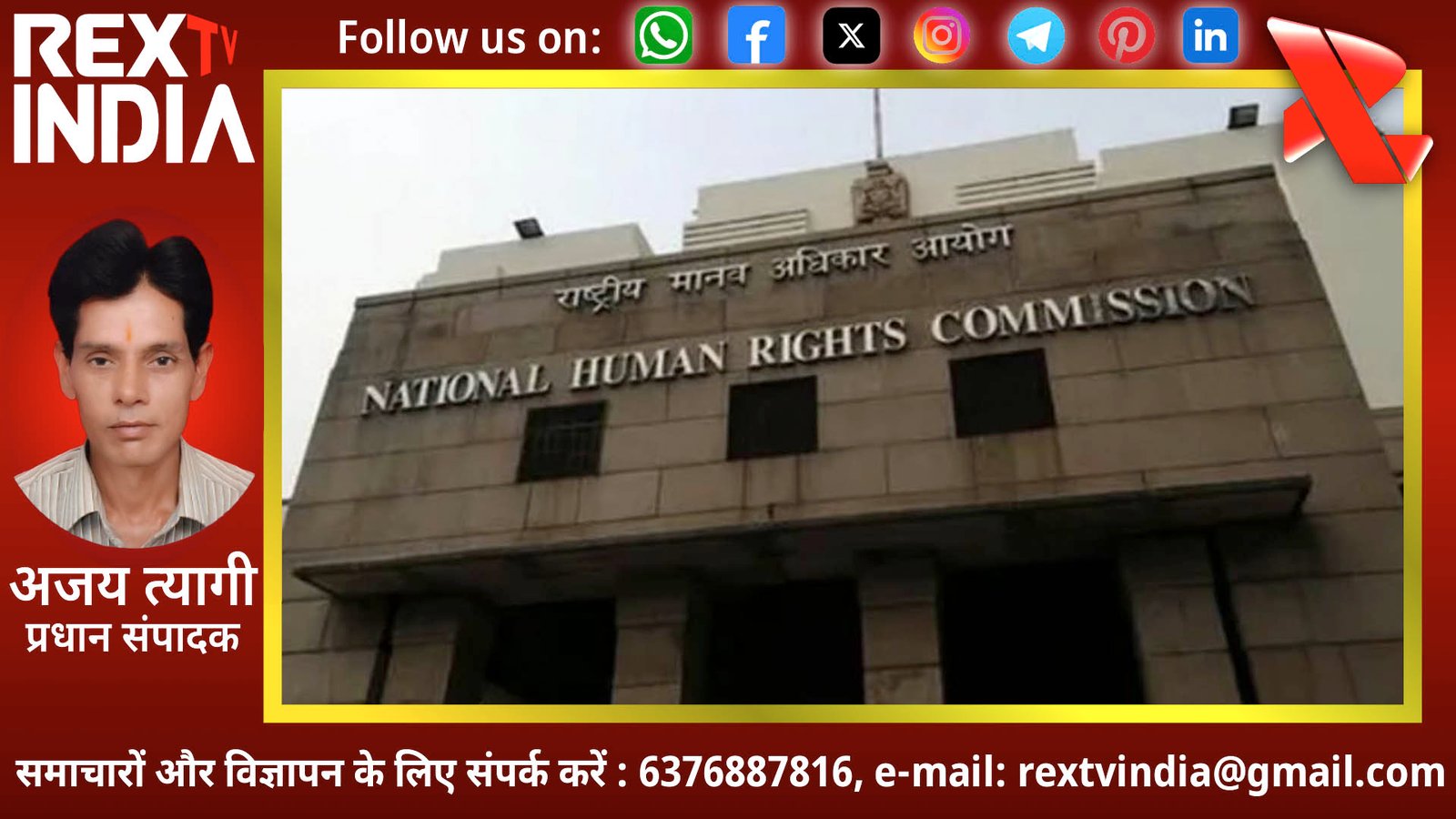 भीषण लू के प्रकोप से बचाने की तैयारी: मानवाधिकार आयोग ने 21 राज्यों को जारी किया अलर्ट
