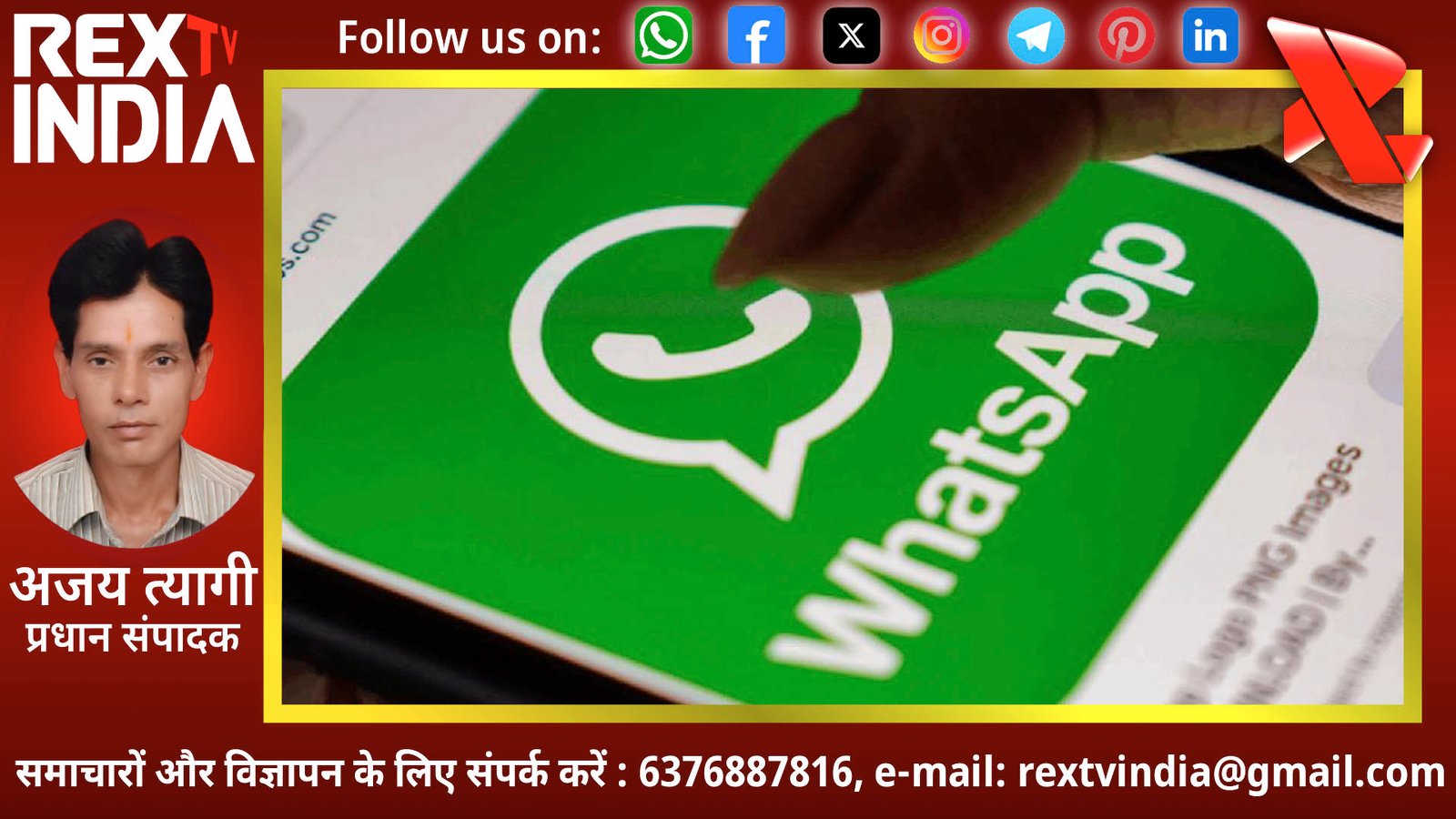 व्हाट्सएप ने बैन किए 9,400 संदिग्ध अकाउंट: डिजिटल ठगी के खिलाफ छिड़ी देशव्यापी जंग
