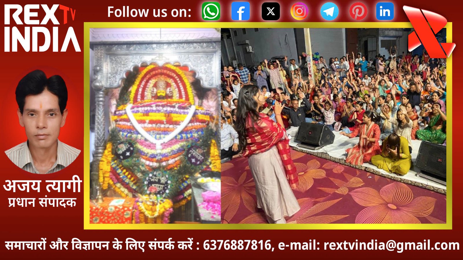 काशीपुरी धाम में उमड़ा आस्था का सैलाब: एकादशी पर भजनों की गंगा में झूमे श्याम भक्त