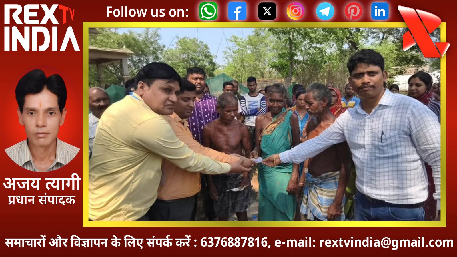 प्रशासन का त्वरित प्रहार: शव को बैंक ले जाने के मामले में बेबस जीतू मुंडा को मिली तत्काल राहत