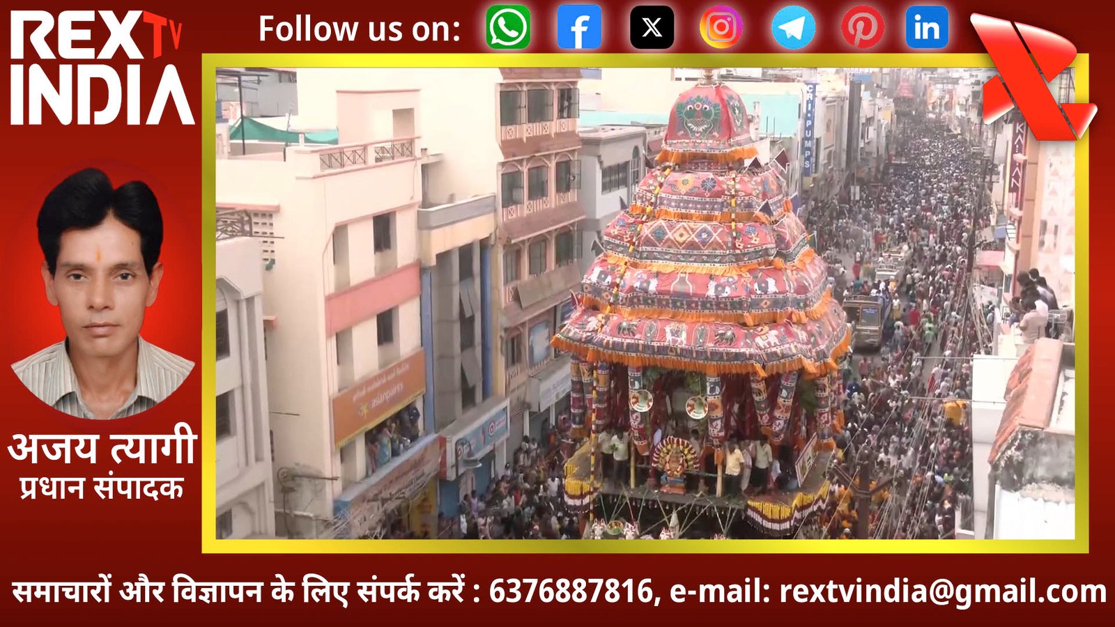 मदुराई में आस्था का महाकुंभ: चिथिराई उत्सव के 11वें दिन भव्य रथयात्रा का दिव्य दर्शन