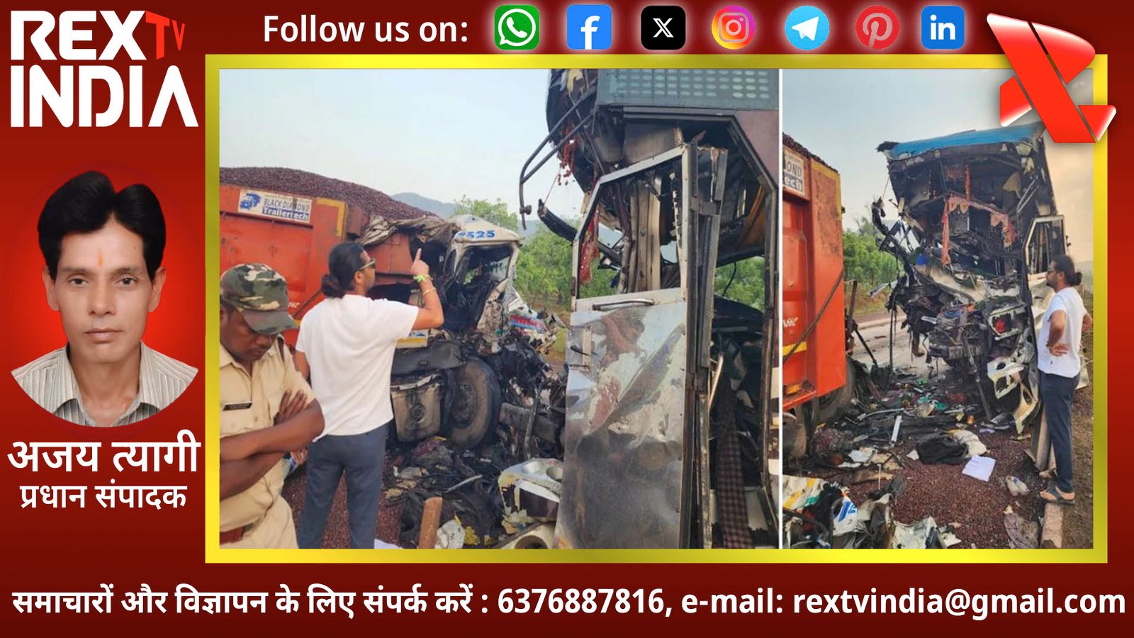 जाजपुर जा रही बस के उड़े परखच्चे: चार की मौके पर मौत, 20 से अधिक घायल अस्पताल में भर्ती