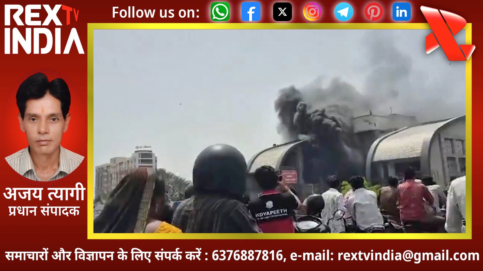 कोटा में बड़ा हादसा टला: सिटी मॉल की दूसरी मंजिल पर लगी आग, राहत कार्य में जुटे फायर फाइटर्स
