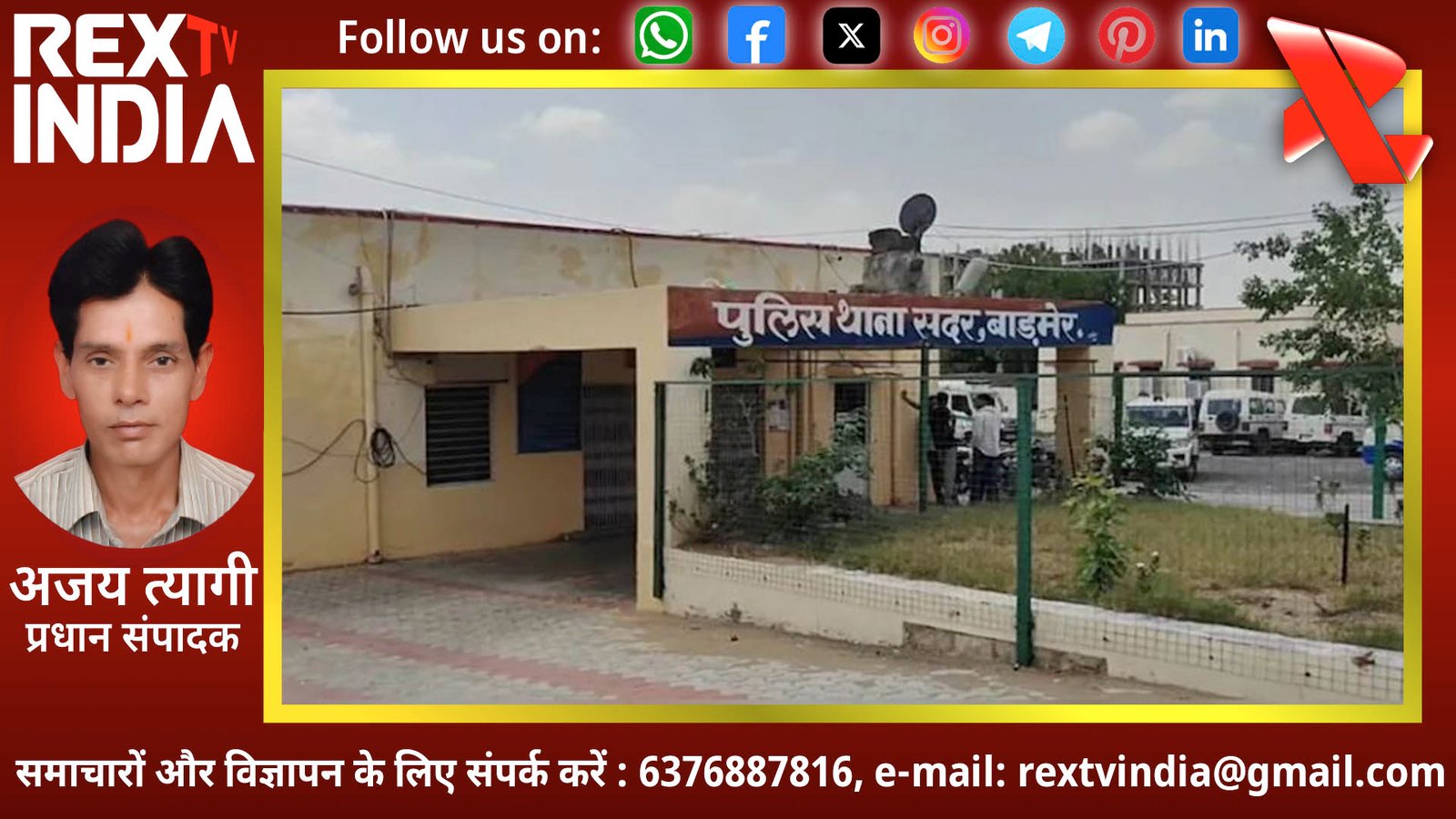अनोखी सेंधमारी: थाने से चोरी हुई मोटरसाइकिल ने उड़ाए पुलिस के होश, सुरक्षा पर उठे सवाल