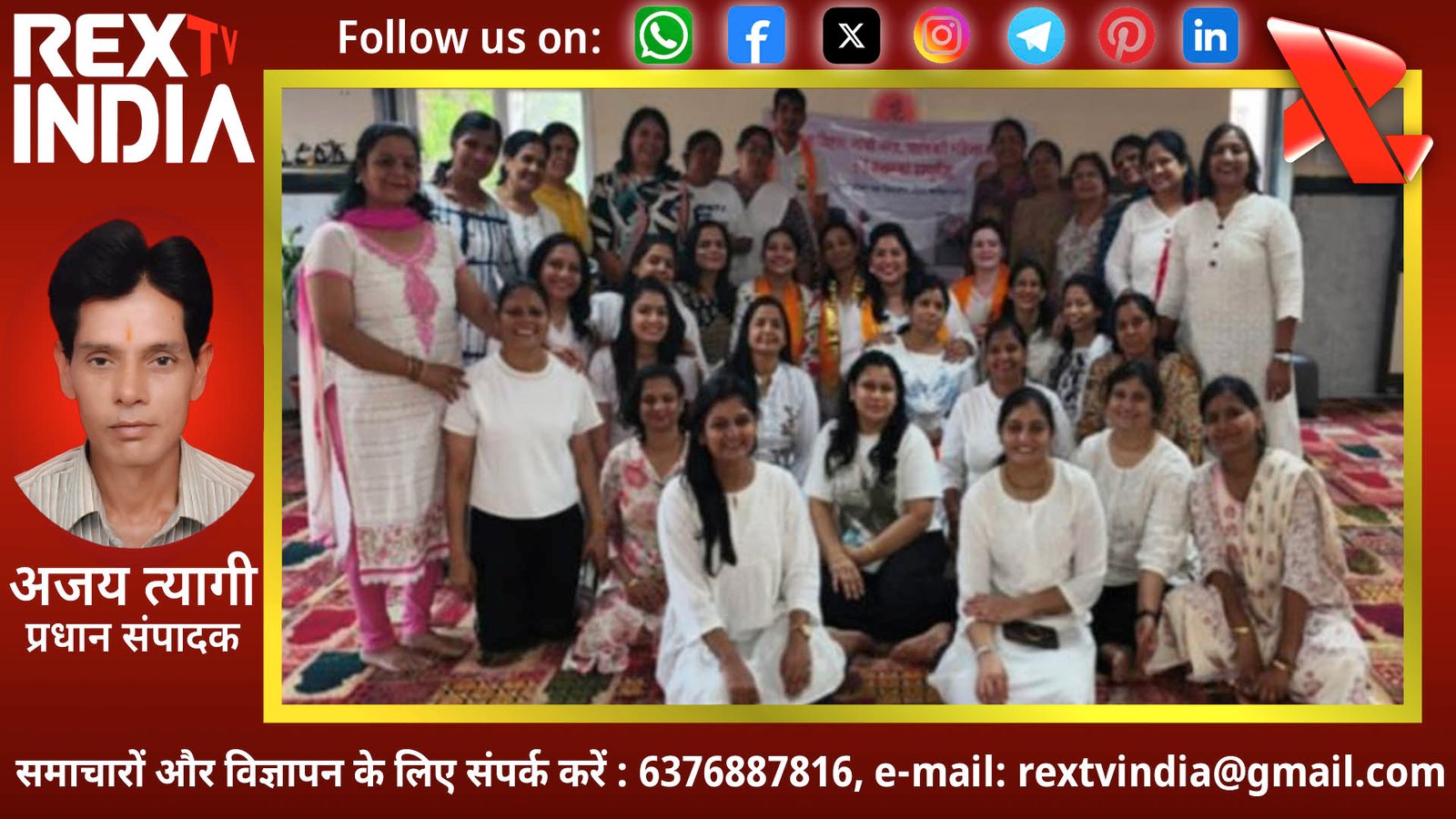तनाव मुक्त जीवन के लिए महिलाओं ने सीखे स्वास्थ्य के गुर: योग और वेलनेस वर्कशॉप में दिखा उत्साह