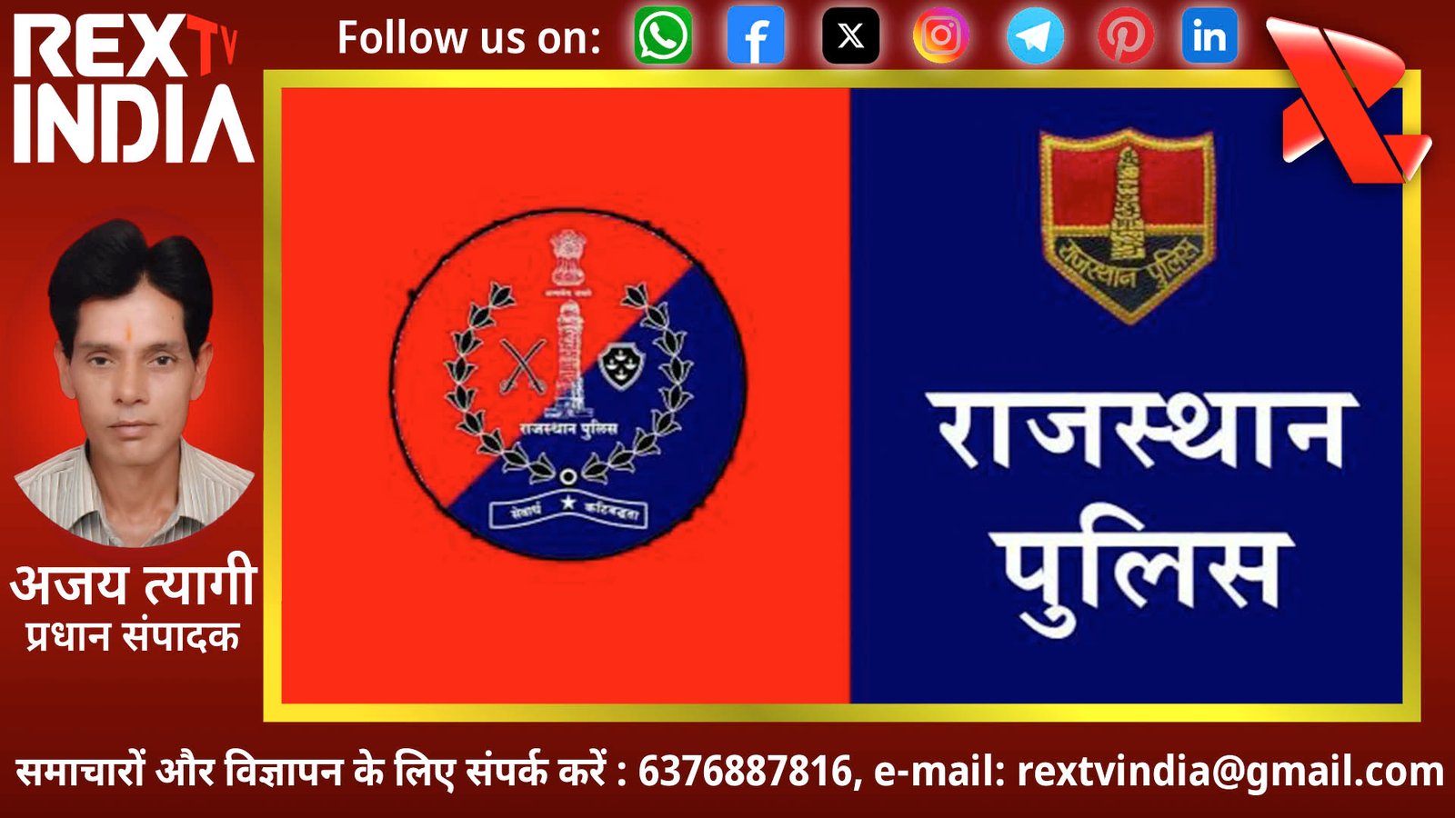जमीनी स्तर पर सुधरेगी पुलिसिंग: रेंज प्रभारियों की नियुक्ति से अपराधियों पर कसेगा शिकंजा