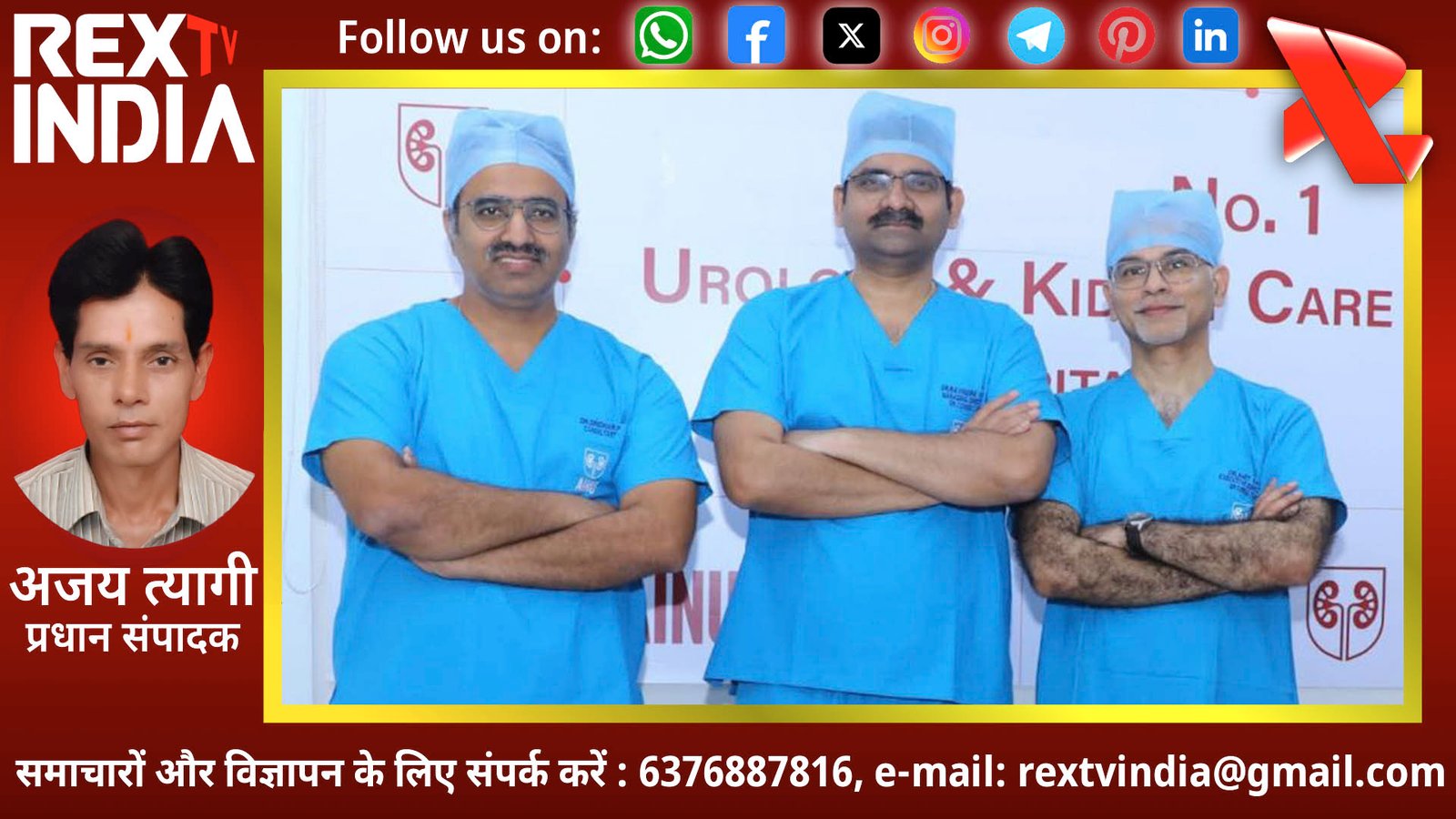 टेनिस बॉल के आकार की पथरी ने किया हैरान: एआईएनयू के डॉक्टरों ने दी 42 वर्षीय शख्स को नई जिंदगी
