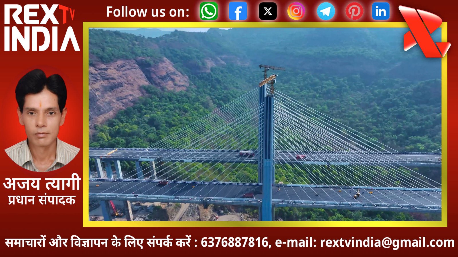 महाराष्ट्र दिवस पर प्रदेश को बड़ी सौगात: आधुनिक सुरंगों और नई रफ्तार के साथ खुलेगा यह मेगा प्रोजेक्ट