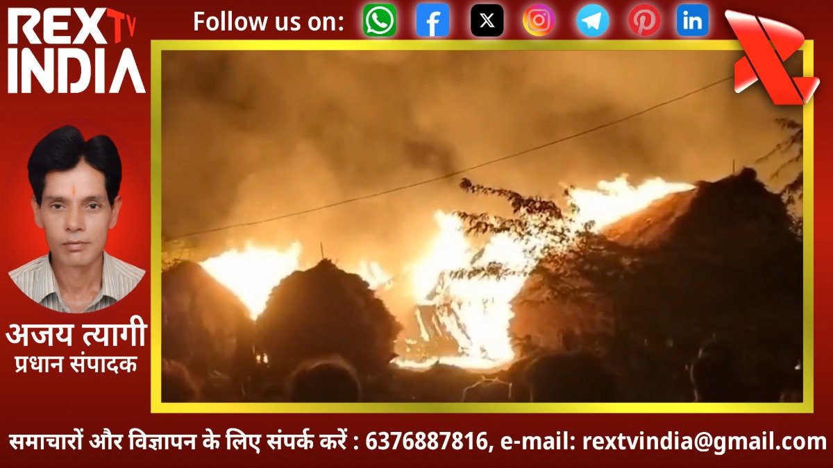 आधी रात भड़की भीषण आग: शॉर्ट सर्किट ने उजाड़ी किसान की मेहनत, चागनूर में मचा हड़कंप