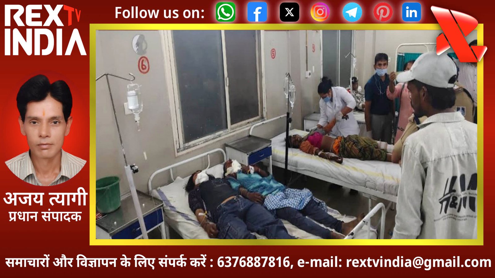 धार में भीषण सड़क हादसा: अनियंत्रित पिकअप पलटने से 16 मजदूरों की दर्दनाक मौत
