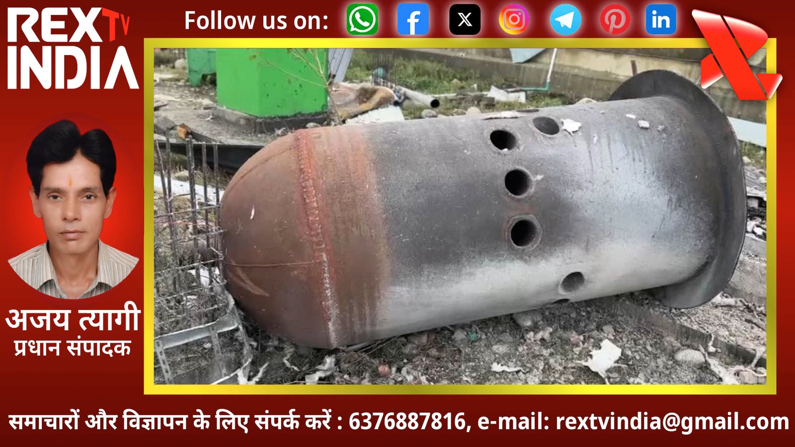 कोल्ड स्टोरेज में तकनीकी विफलता का तांडव: स्टीमर फटने से दो इंजीनियरों की मौत, एक घायल 