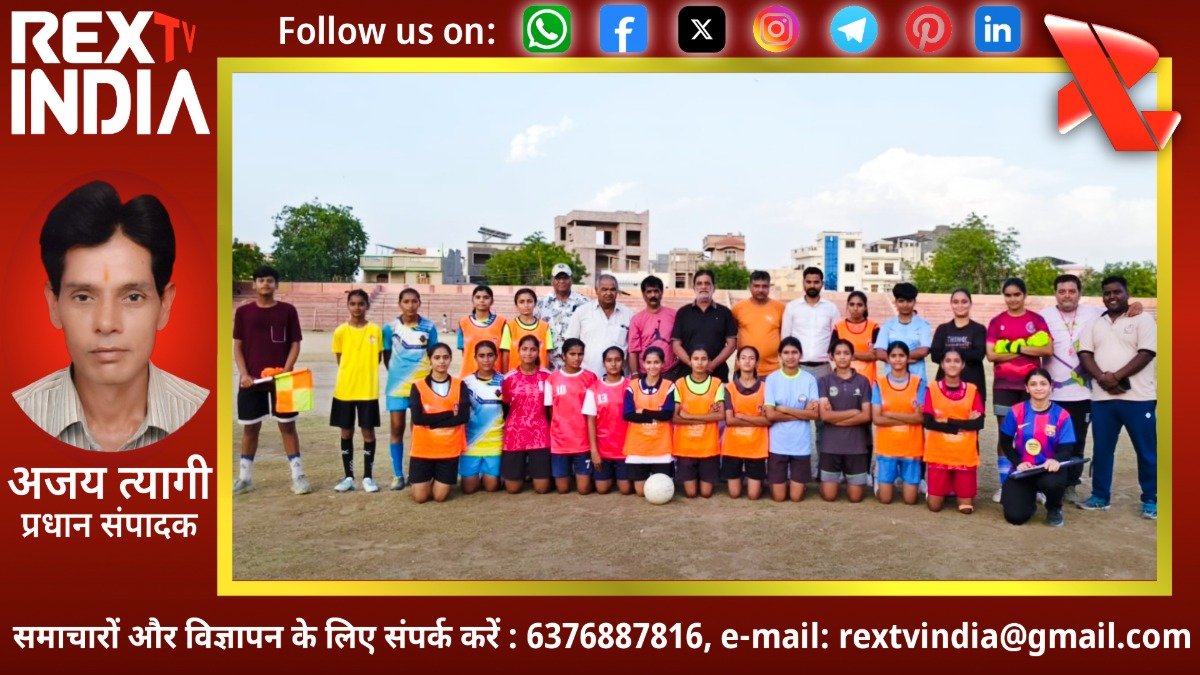 अस्मिता फुटबॉल कप: राजसमंद के मैदान पर हुनर दिखाएंगी बीकानेर की बेटियां, टीम रवाना