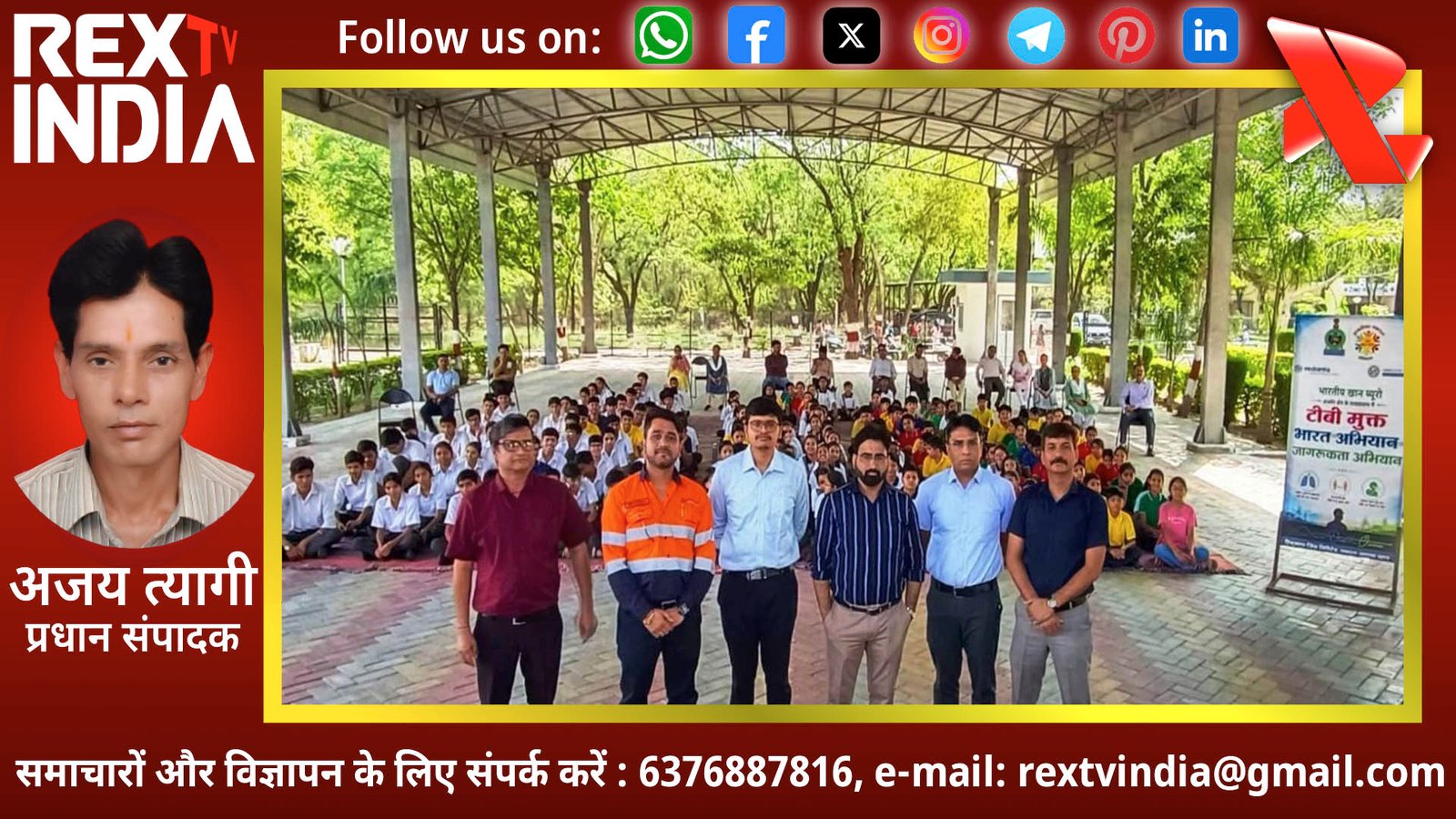 हिंदुस्तान जिंक और भारतीय खान ब्यूरो का साझा संकल्प: समुदाय को क्षय रोग से बचाने की पहल