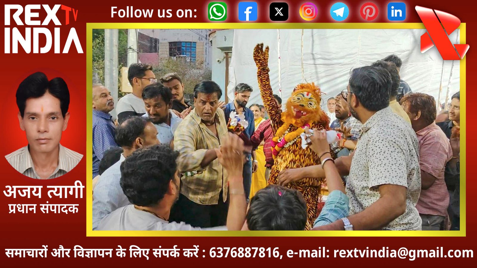 शताब्दियों पुराने रीति-रिवाजों का निर्वहन: नृसिंह अवतार की भव्य झांकी ने मोहा श्रद्धालुओं का मन