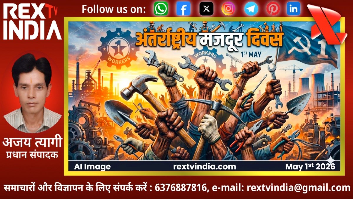 अधिकार मांगे नहीं जाते, बल्कि संघर्षों से अर्जित किए जाते हैं- अजय त्यागी 