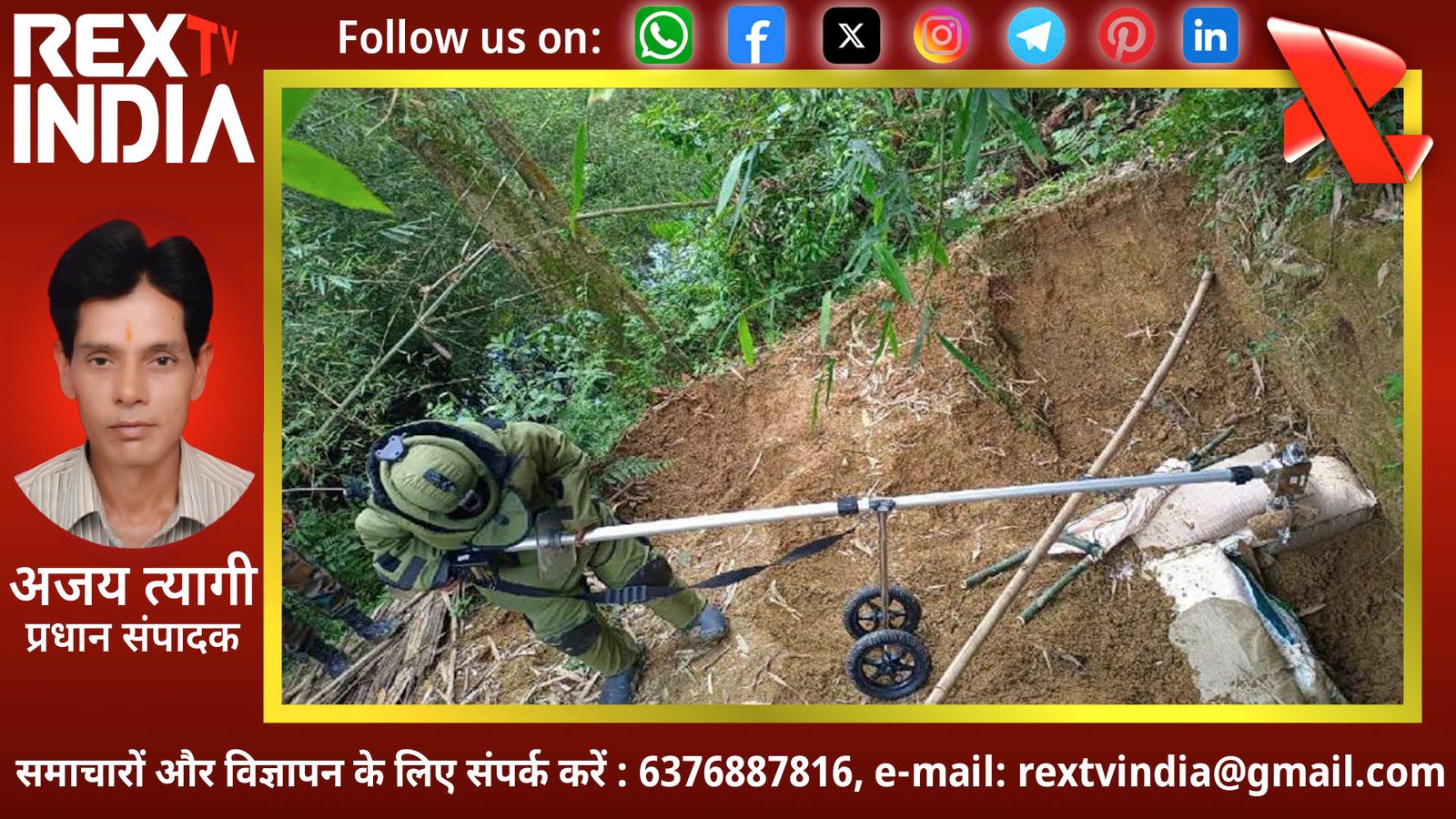 असम में टला बड़ा हादसा: आबादी के बीच मिला द्वितीय विश्व युद्ध का जिंदा बम, सेना ने किया डिफ्यूज