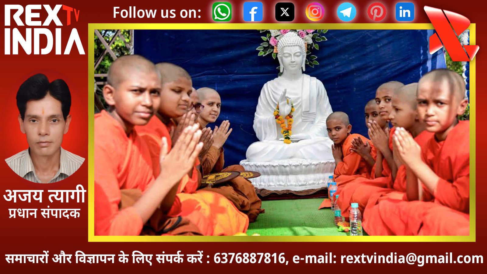 अहिंसा और सत्य का वैश्विक उद्घोष: हरिद्वार से बोधगया तक बुद्ध के आदर्शों की गूँज